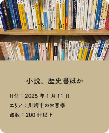 買取実績