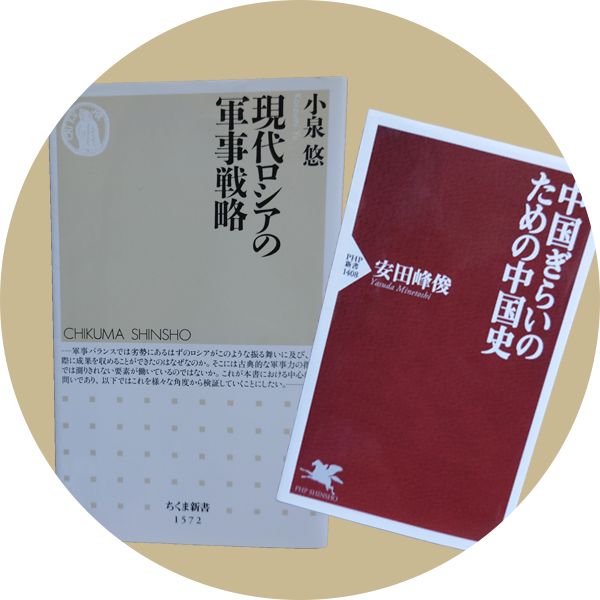 新書