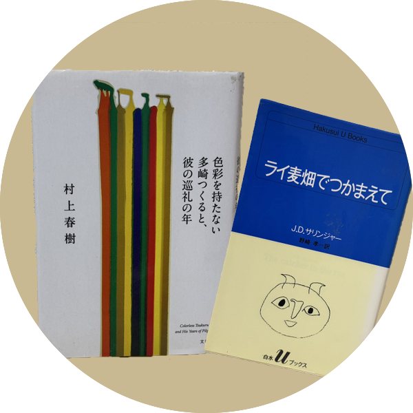 小説