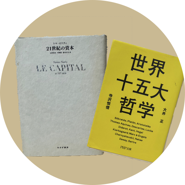 思想・哲学書