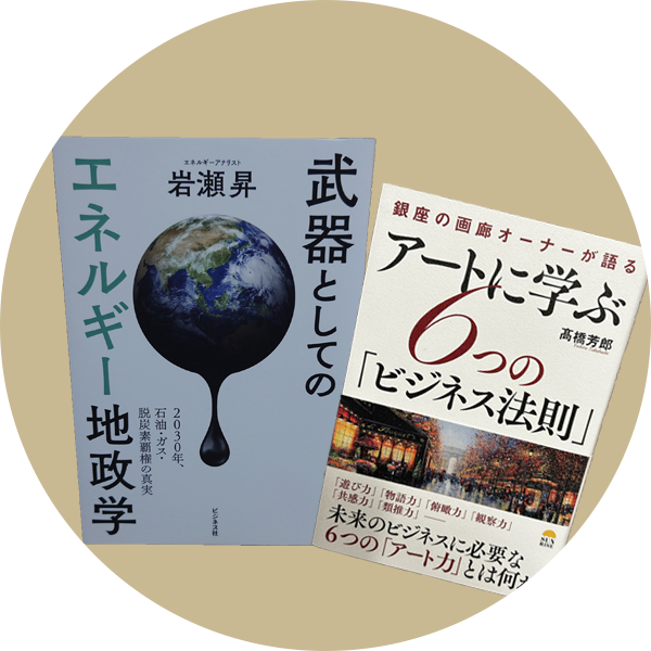 ビジネス・教養