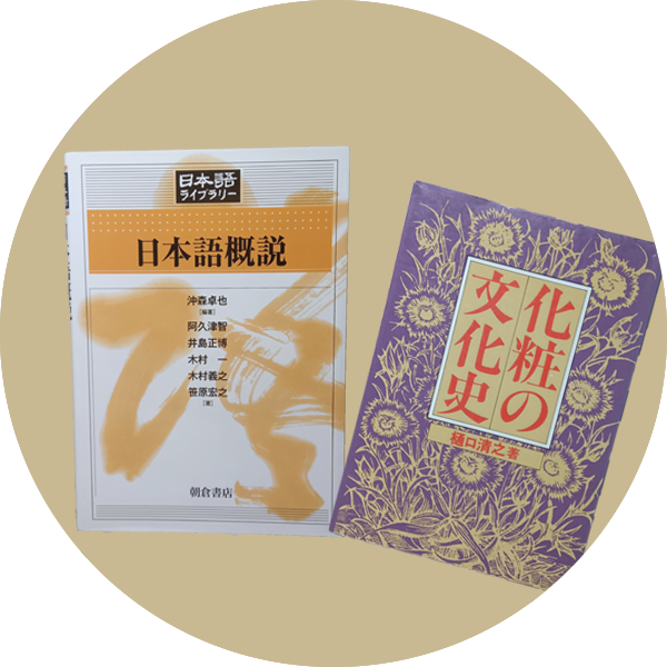 学術書