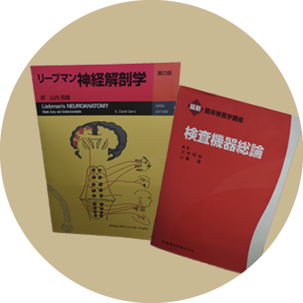 医学書