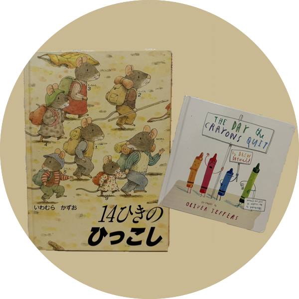 絵本