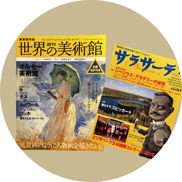 雑誌
