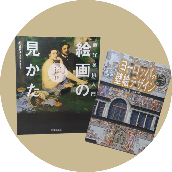 アート・デザイン