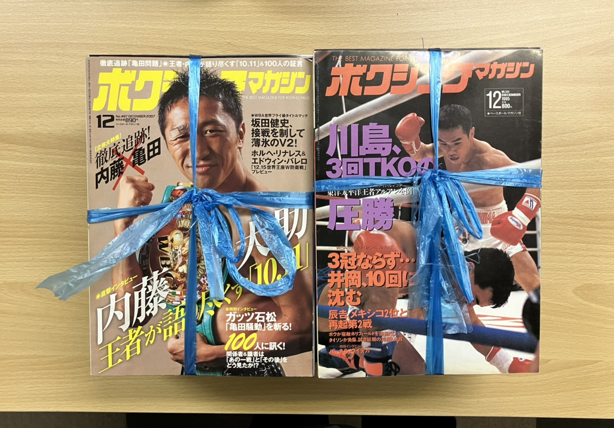 ボクシング雑誌
