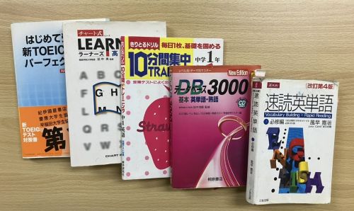 英語参考書