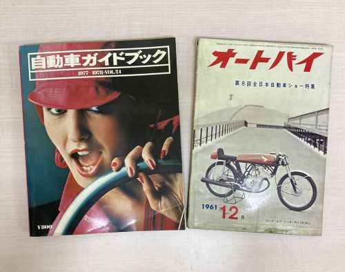 自動車・オートバイ雑誌