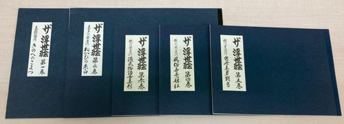 『ザ・浮世絵』第一巻～第五巻を大田区でお買取りしました。